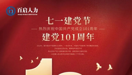 7.1建党节香港回归25周年忆往昔风雨兼程，岁月如歌看今朝盛世气象，风华正茂！